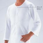 【取寄品】 紳士用7分袖 前開きクリップシャツ LL 肌着 介護 福祉用品 衣類(肌着 ねまき 靴下 サポーター) 男性 クリップボタン付き 制菌 消臭 タンブラー対応