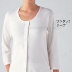 【取寄品】 婦人用7分袖 前開きキャミソール ホワイトLサイズ 衣類(肌着 ねまき 靴下 サポーター) 女性 制菌 消臭 タンブラー対応