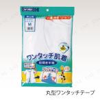取寄品 ワンタッチ肌着 紳士用前開 半袖 Lサイズ