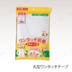 取寄品 ワンタッチ肌着 婦人用前開 8分袖 Lサイズ