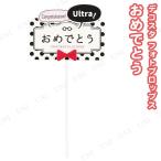 デコスタ フォトプロップス おめでとう パール金属 パーティーグッズ 装飾品 バースデーパーティー用品 記念撮影用 SNS映え