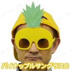  cosplay fancy dress costume Halloween party goods pineapple sunglasses type C