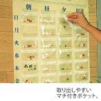 週間投薬カレンダー