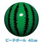  пляжный мяч 40cm арбуз 