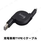 パソコン用USBケーブル