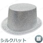  костюмированная игра маскарадный костюм костюм Halloween party товары головной убор maji автомобиль nUniton шелк шляпа DX серебряный ( полиэстер производства )