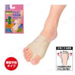 【取寄品】 ソルボ 外反母趾サポーター薄型 右足用 右足用M 介護 福祉用品 くつ シューズ 靴を履いたまま使用可能