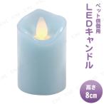  домашнее животное предметы для домашнего буддийского алтаря omoide no akashi /..... ... настоящий f Ray mLED свеча голубой 