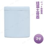  посылать за товар домашнее животное предметы для домашнего буддийского алтаря omoide no akashi /..... ... диатомит .. голубой 2 размер 