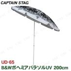 CAPTAIN STAG( Captain Stag ) B&Wbohe mia зонт UV 200cm UD-65