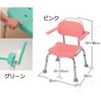 【取寄品】 やわらかシャワーチェア肘掛付 コンパクト ピンク 介護 福祉用品 入浴用品 厚みのあるやわらか座面パット
