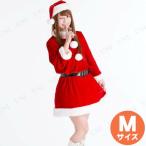 サンタ　コスプレ 衣装 レディース ワンピース 長袖 クリスマス コスチューム 大人用 女性用 仮装 サンタ服 イノセントサンタ M