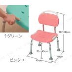 【取寄品】 やわらかシャワーチェアコンパクト 背付 グリーン 介護 福祉用品 入浴用品 ソフトパッド