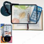 【取寄品】 せぼね君ルーペ 読書用 介護 福祉用品 健康管理 生活支援 A4サイズ対応 ネック部可動式 レンズ位置・向き調整可能