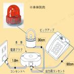 【取寄品】 電話着信音検知器「電話ですよ!」 回転灯SKH-110A 介護 福祉用品 健康管理 生活支援
