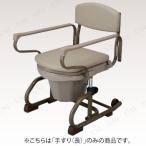 【取寄品】 ナーセントポータブルトイレ スチール製丸型用 オプション取っ手(長) 排泄用品 介護 福祉用品 長タイプ