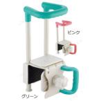 【取寄品】 浴そう手すりコンパクト グリーン 入浴用品 介護 福祉用品 浴槽のフチに取り付けるタイプ 姿勢保持をサポート