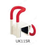 【取寄品】 安寿浴槽手すり UK115R 浴槽用手すり 介護 福祉用品 入浴用品 卵型断面形状グリップ 左右付け替え可能