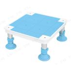 【取寄品】 テイコブ浴槽台 天板小 16-20.5cm 入浴用品 介護 福祉用品 高さ調節機能 脚パイプ楕円状