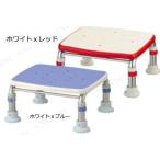 【取寄品】 安寿ステンレス製浴槽台R(あしぴたシリーズ) 「ミニタイプ」15-20 ホワイトxレッド 介護 福祉用品 入浴用品 踏み台