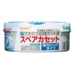 取寄品 ニオイ クルルンポイ(紙おむつ処理ポット)スペアカセット 強力バリアタイプ