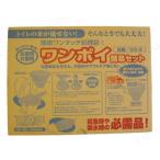 【取寄品】 ワンポイ 簡易セット 排泄用品 介護 福祉用品 消臭効果 ポータブルトイレ対応 簡単処理