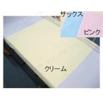 【取寄品】 2枚入 パイル地防水シーツ MR-2101 ピンク 介護 福祉用品 排泄用品 抗菌 防臭