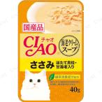 取寄品  15点セット CIAO(チャオ) 海老クリームスープ 40g