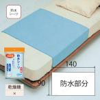 【取寄品】 ピジョン 防水シーツ M 介護 福祉用品 排泄用品 ソフトな肌触り 乾きが早い 洗濯が楽