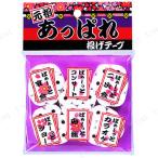 [4点セット] 元祖あっぱれ投げテープ(白/5個入) パーティー投げテープ パーティーグッズ 装飾品 パーティー演出 盛り上げ用品 子供 幅広テープ 5mの長さ 5個入り
