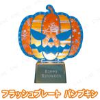 [2点セット] ハロウィンフラッシュプレート パンプキン 東京ローソク製造 ハロウィン装飾品 雑貨 かぼちゃ パンプキンランタン 薄型 光る ディスプレイ用