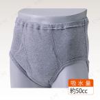 【取寄品】 ニシキ 安心パンツブリーフタイプ(男性用) M 排泄用品 介護 福祉用品 吸水量約50cc グレー 瞬間吸収加工 抗菌防臭素材