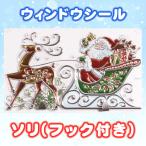 ¥¯¥ê¥¹¥Þ¥¹¥Ñ¡¼¥Æ¥£¡¼ ¥Ñ¡¼¥Æ¥£¡¼¥°¥Ã¥º »¨²ß ¥¯¥ê¥¹¥Þ¥¹¾þ¤ê Áõ¾þ ¥Ç¥³¥ì¡¼¥·¥ç¥ó 4ÅÀ¥»¥Ã¥È ¥¦¥£¥ó¥É¥¦¥·¡¼¥ë ¥½¥ê ¥Õ¥Ã¥¯ÉÕ