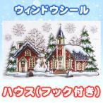 ¥¯¥ê¥¹¥Þ¥¹¥Ñ¡¼¥Æ¥£¡¼ ¥Ñ¡¼¥Æ¥£¡¼¥°¥Ã¥º »¨²ß ¥¯¥ê¥¹¥Þ¥¹¾þ¤ê Áõ¾þ Áë ¶À 4ÅÀ¥»¥Ã¥È ¥¦¥£¥ó¥É¥¦¥·¡¼¥ë ¥Ï¥¦¥¹ ¥Õ¥Ã¥¯ÉÕ
