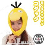  костюмированная игра маскарадный костюм Halloween костюм маленький маскарадный костюм менять оборудование товары party товары шляпа колпак SAZAC(sa рюкзак ) костюм мульт-героя CAPko Duck 