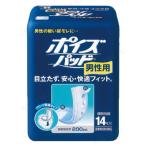 【取寄品】 クレシア ポイズパッド 男性用 (14枚入×9袋) 1ケース 排泄用品 介護 福祉用品 抗菌 消臭 しなやかフィット