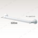 【取寄品】 インテリア・バーFシリーズ ソフトフラット IタイプC600 介護用品 福祉用品 滑り止め 握りやすい シンプルデザイン
