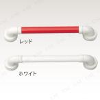 【取寄品】 セーフティーバー(ユニットバス用)60cm ブラウン 介護 福祉用品 住宅 安全管理 楕円形状 L型 握り角度調整可能