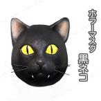  костюмированная игра маскарадный костюм ужасы маска чёрный кошка o сторона Studio маленький маскарадный костюм костюмированная игра мелкие вещи реквизит свободный размер Raver маска ×1