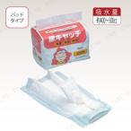 【取寄品】 ポケット付紙尿器尿キャッチ 女性用(12枚入) 排泄用品 介護 福祉用品 吸収ゼリー状