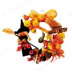 【取寄品】 25cm ハロウィンナチュラルリース フローレックス ハロウィン装飾品 雑貨 壁掛け 天井飾り 手作り