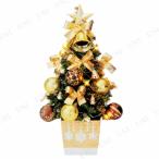 ショッピングクリスマスツリー クリスマスツリー 装飾 飾り ミニツリー 卓上ツリー テーブル 手軽 45cm 陶器ツリー