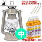 [3 вид комплект ] CAPTAIN STAG( Captain Stag ) масло фонарь ( средний )( хаки ) товары для улицы lai карты горение час примерно 14 час 