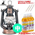 [3 вид комплект ] CAPTAIN STAG( Captain Stag ) масло фонарь ( средний )( bronze ) товары для улицы lai карты белый керосин использование возможно 