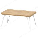  низкий столик ширина 45cm натуральный / белый CB-4530F-NA living стол мебель складной compact место хранения настольный . брать . защита 