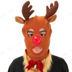 クリスマス コスプレ 変装グッズ 仮装 小物 3点セット Patymo トナカイマスクマン