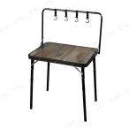 CAPTAIN STAG( Captain Stag ) Bistro висячий боковой стол UC-587 товары для улицы стул вешалка имеется 