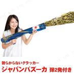 [4 позиций комплект ] Japan ba Zoo ka.2 departure есть Япония отвечающий . party cracker party товары декортивный элемент день рождения party сопутствующие товары 