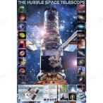 【取寄品】 The Hubble Space Telescope (ポスター) ポストカード