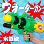  water gun ( water pistol ) large 